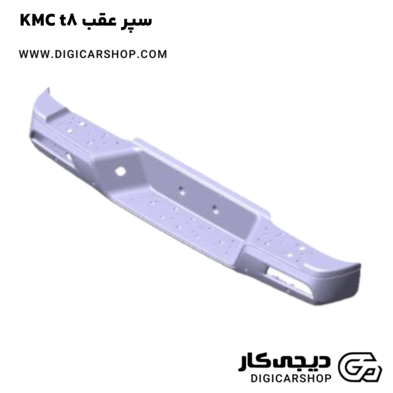 خرید سپر عقب KMC t8