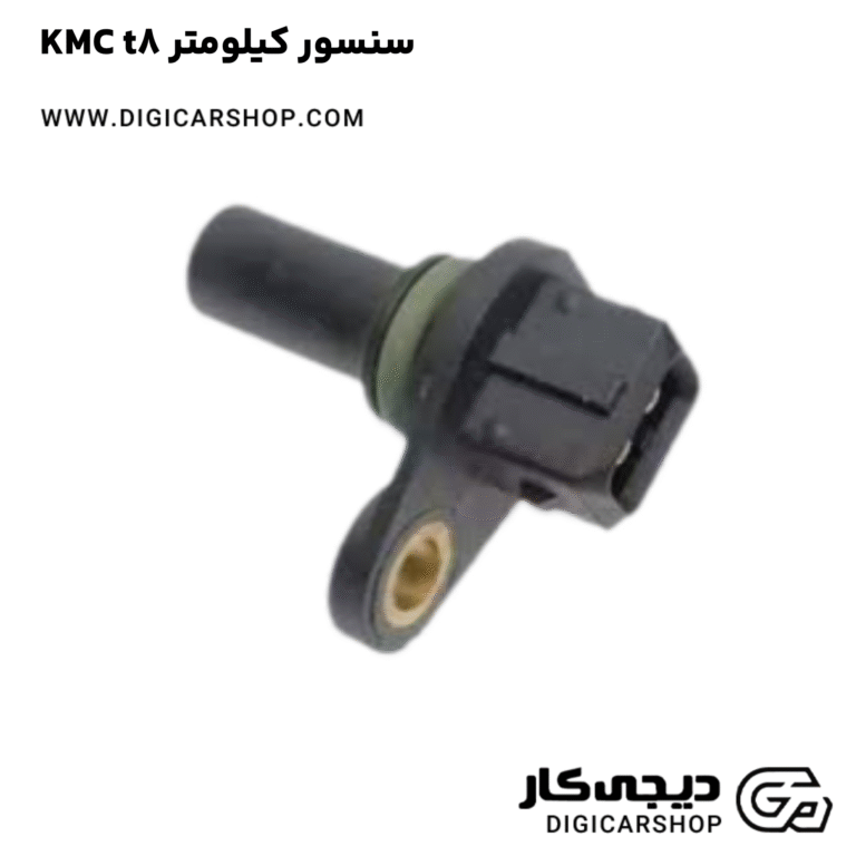 خرید سنسور کیلومتر KMC t8