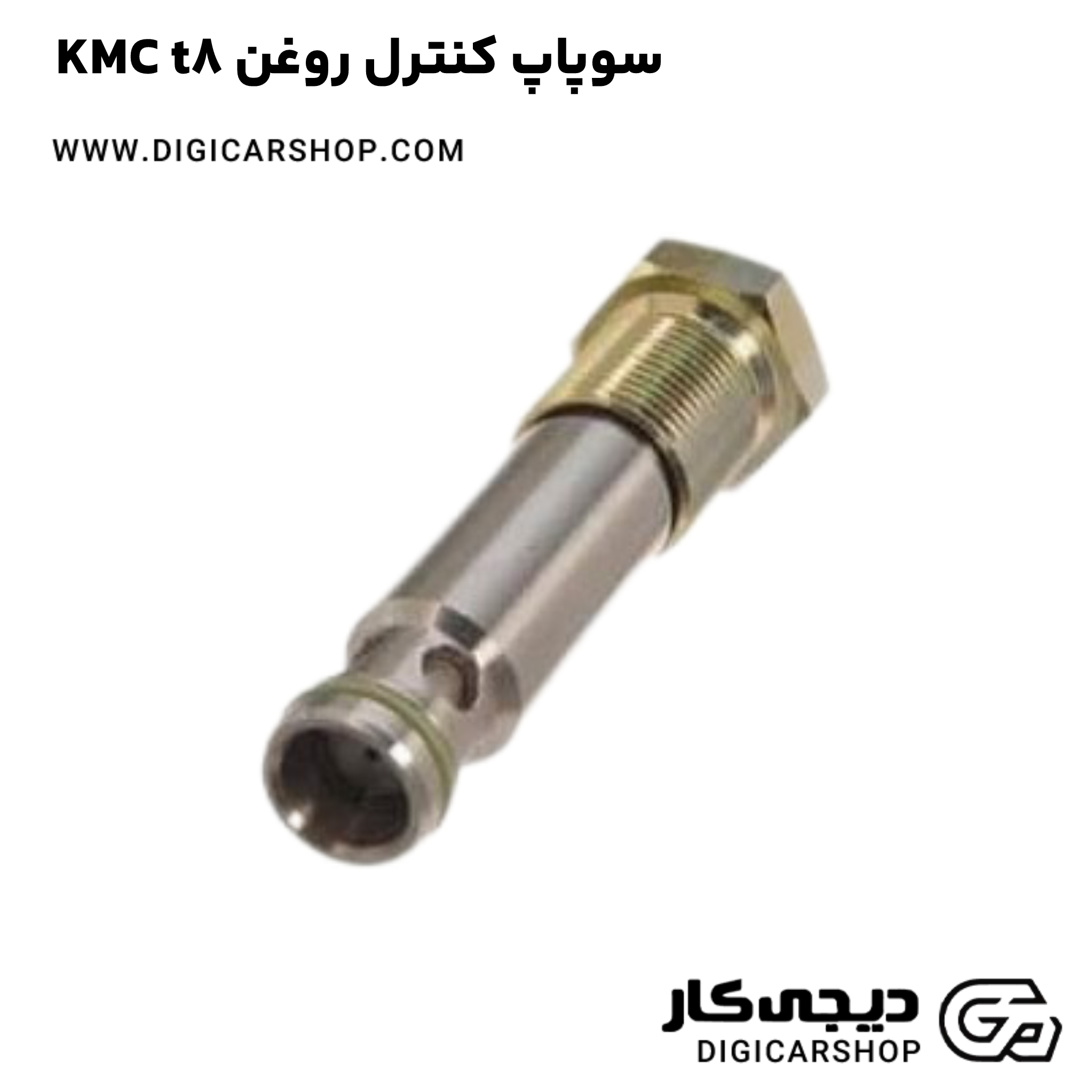 خرید سوپاپ دود و هوا KMC t8