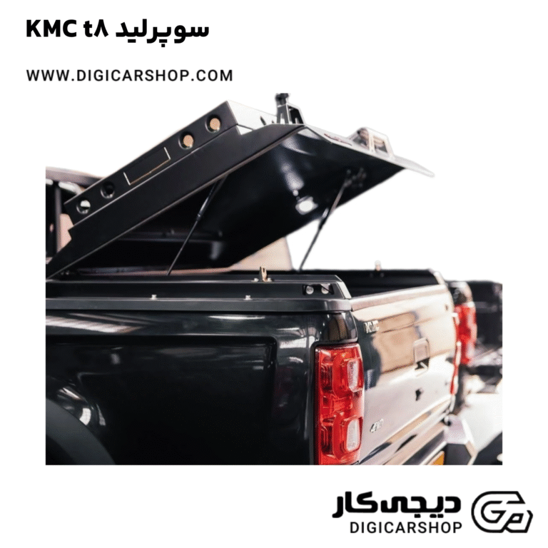 خرید سوپرلید KMC t8
