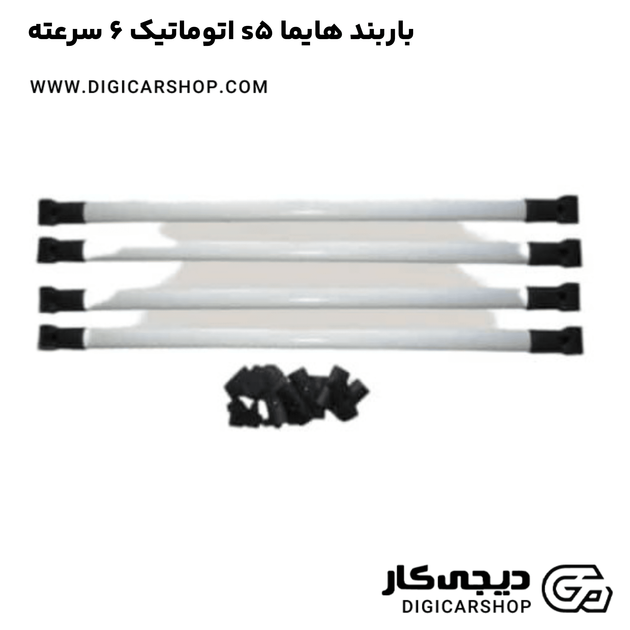 خرید باربند هایما s5 اتوماتیک 6 سرعته
