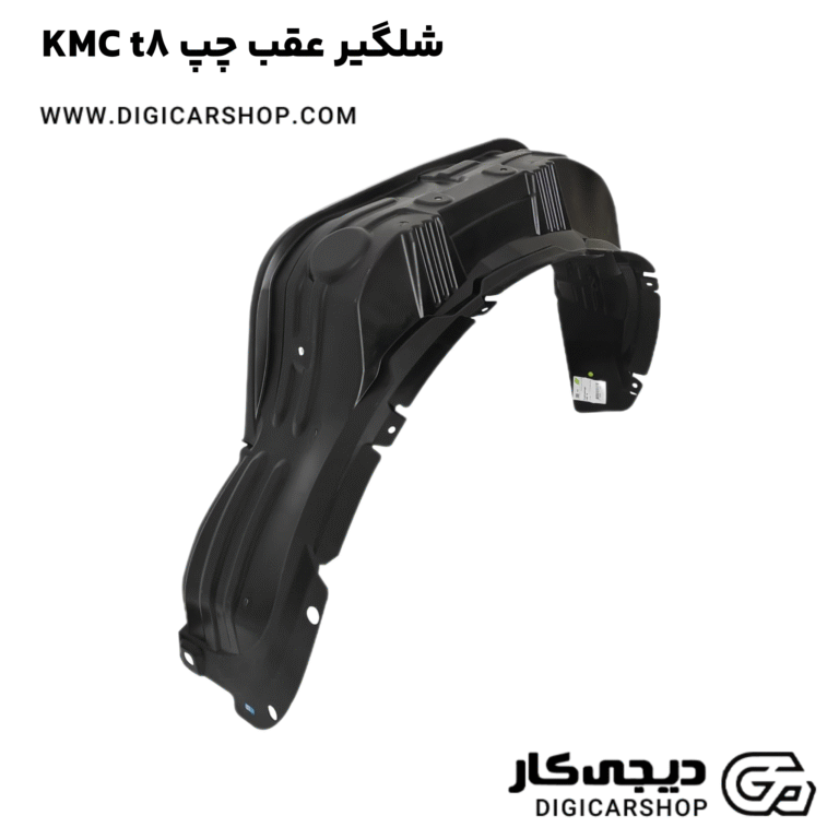 خرید شلگیر عقب چپ KMC t8