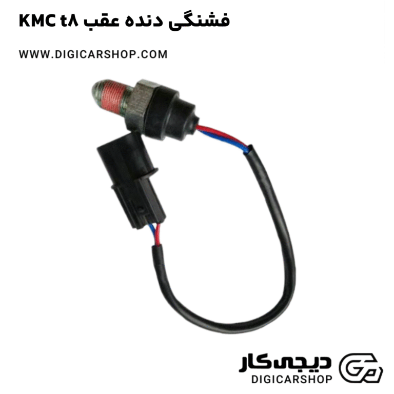 خرید فشنگی دنده عقب KMC t8