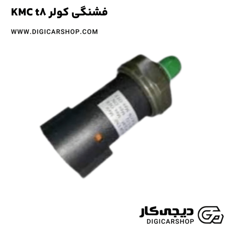 خرید فشنگی کولر KMC t8