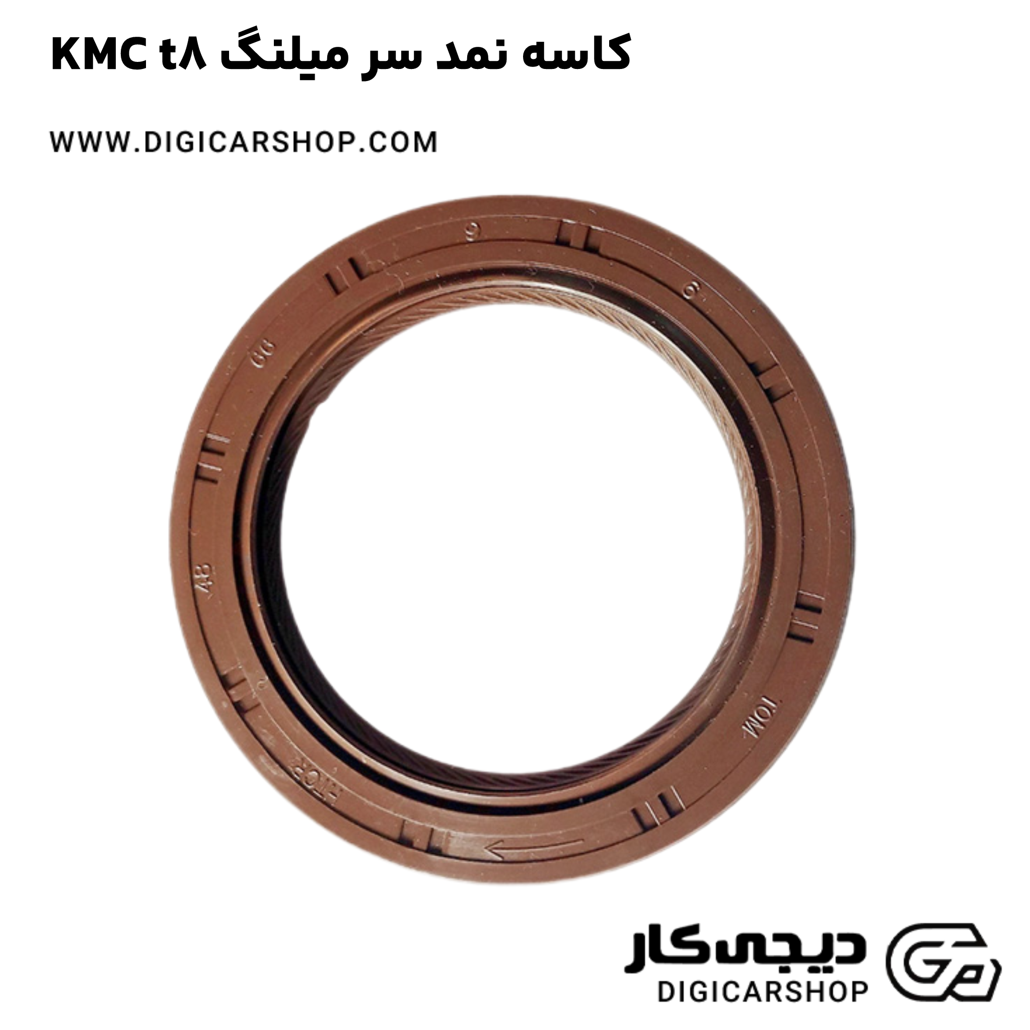 خرید کاسه نمد سر میلنگ KMC t8