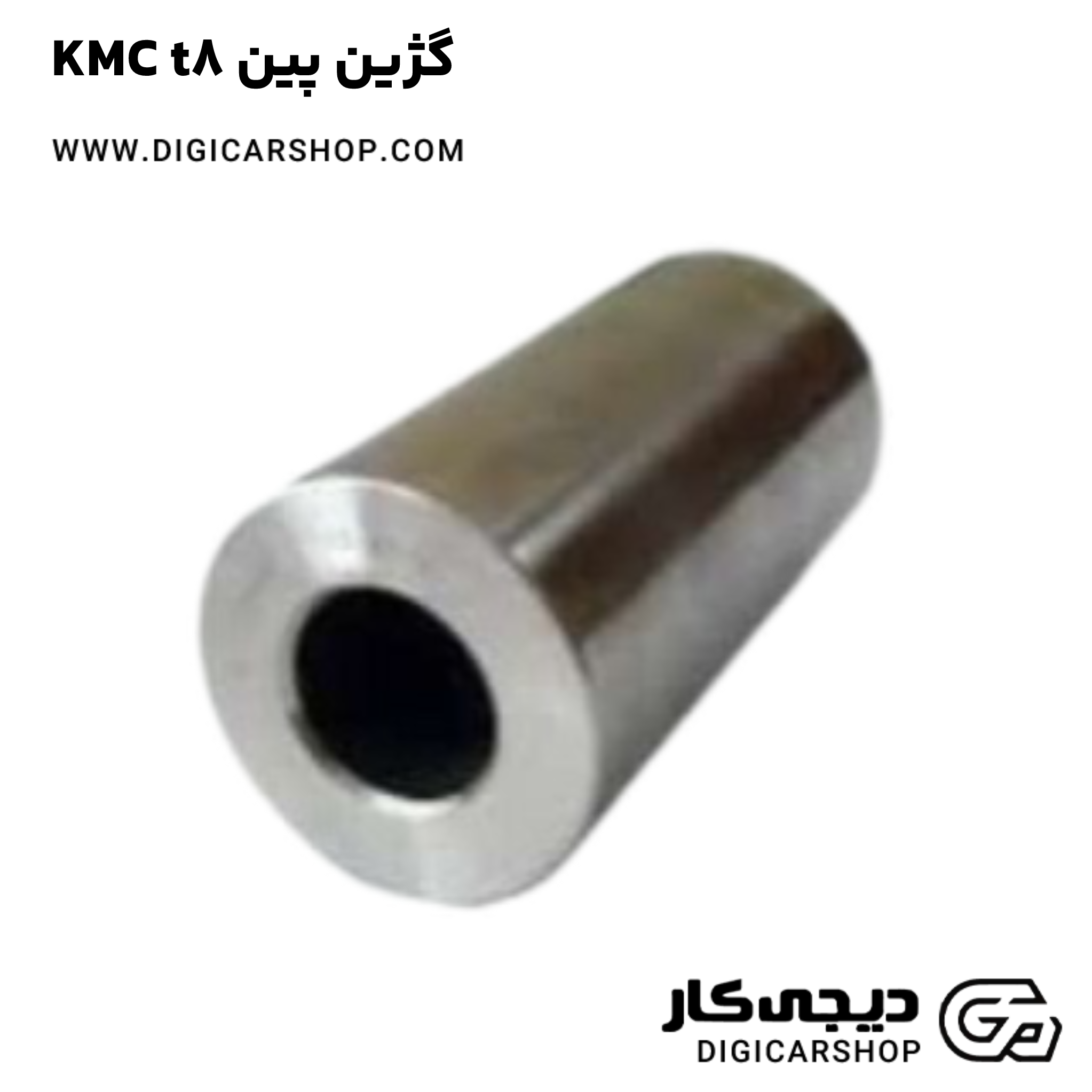 خرید گژین پین KMC t8