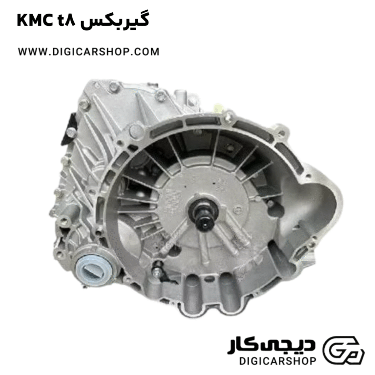 خرید گیربکس KMC t8