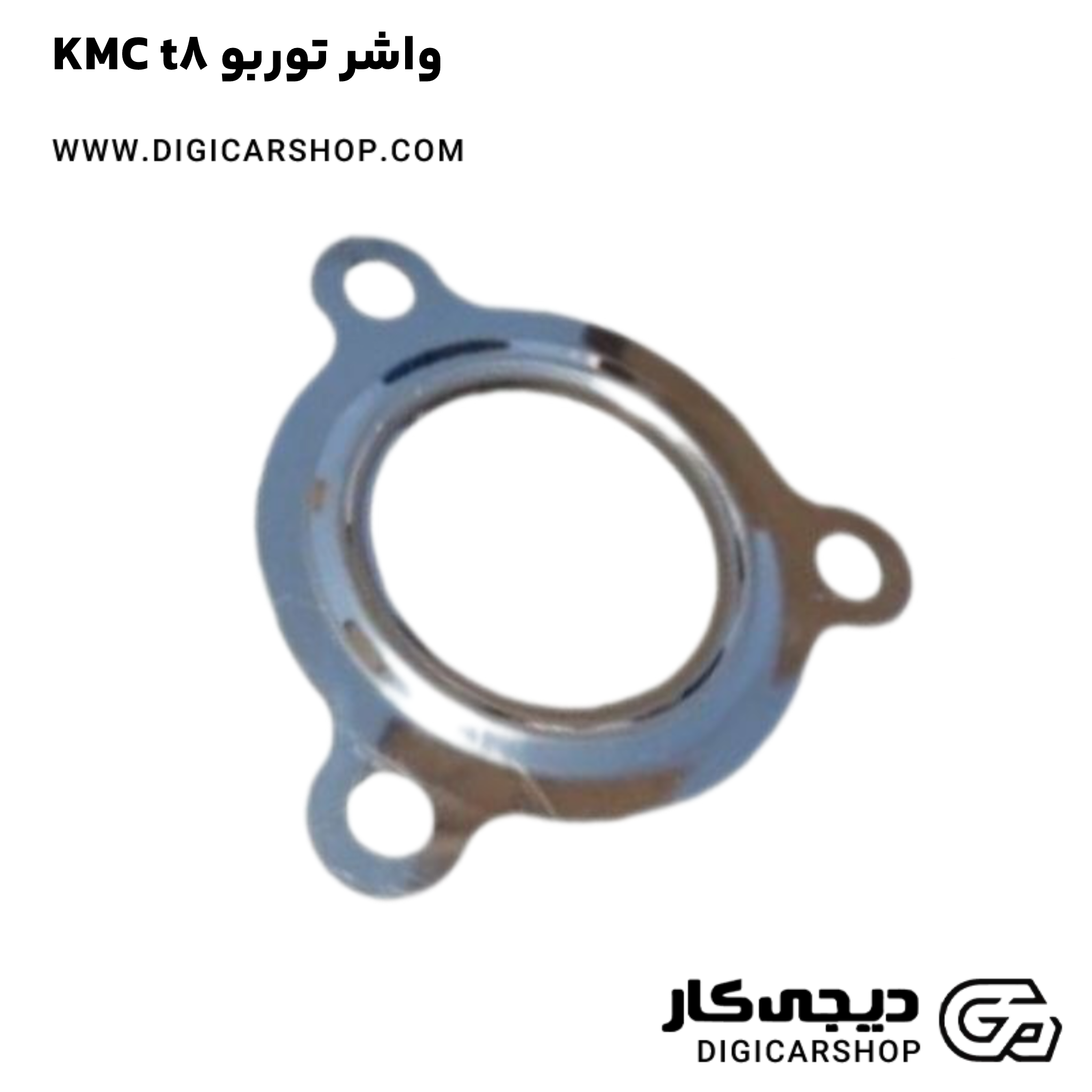 خرید واشر توربو KMC t8