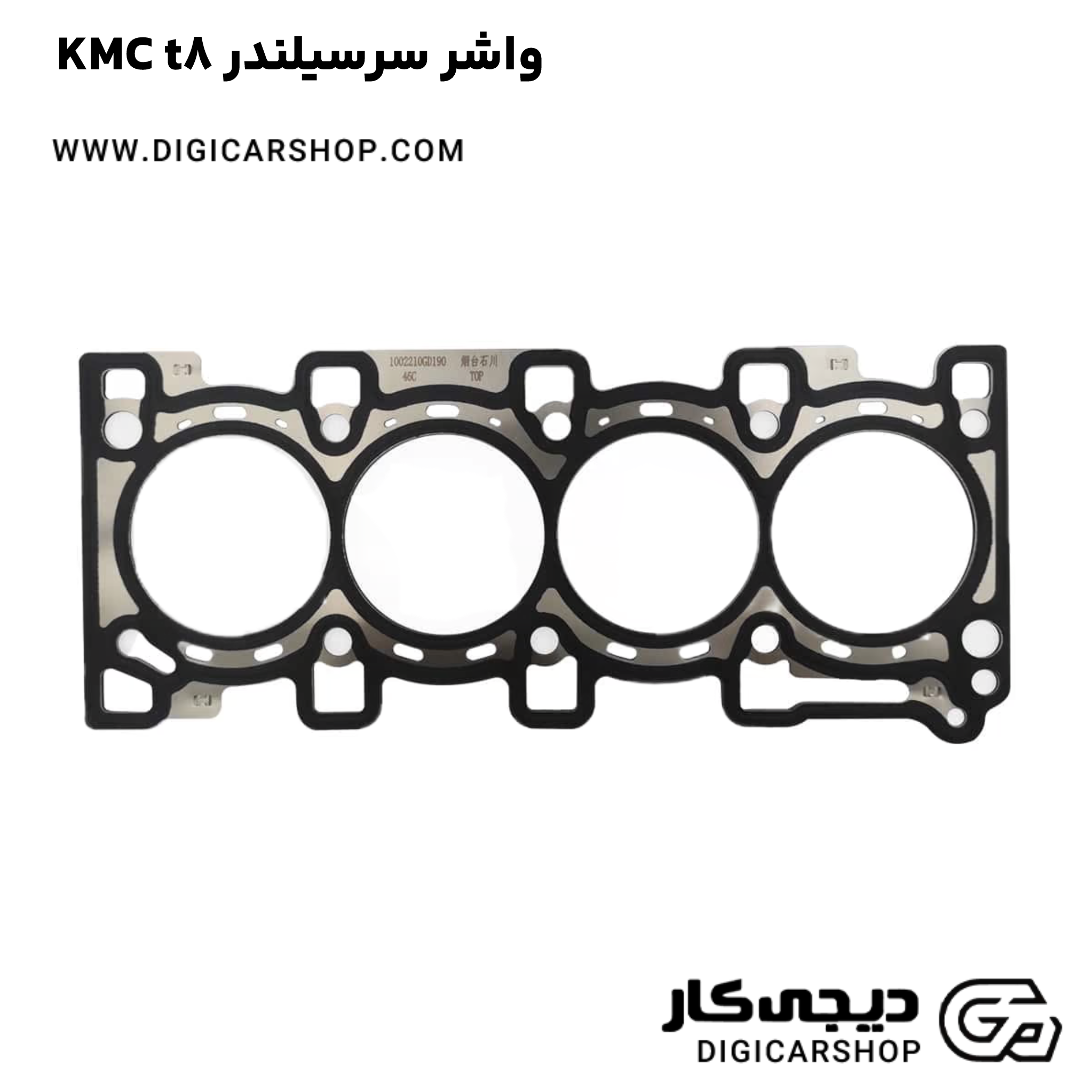 خرید واشر سرسیلندر KMC t8