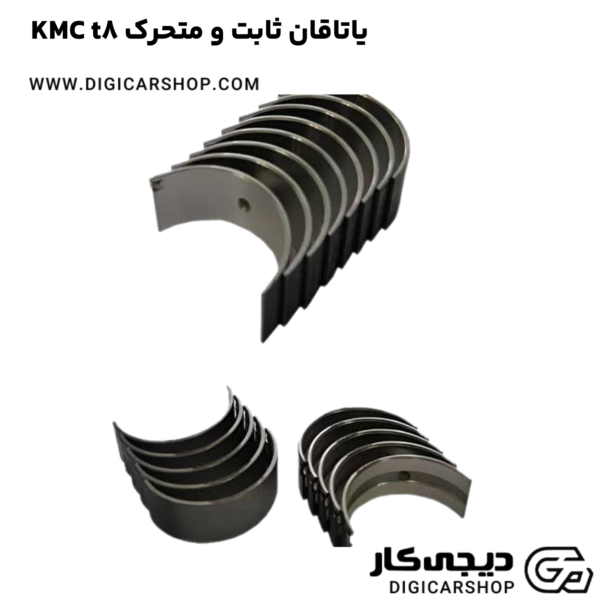 خرید یاتاقان ثابت و متحرک KMC t8