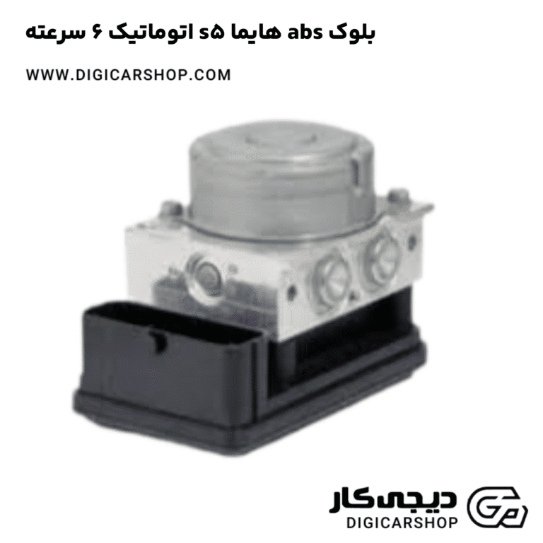 خرید بلوک abs هایما s5 اتوماتیک 6 سرعته
