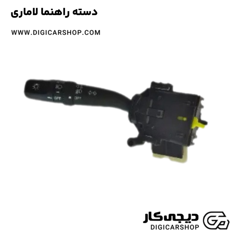 خرید دسته راهنما لاماری
