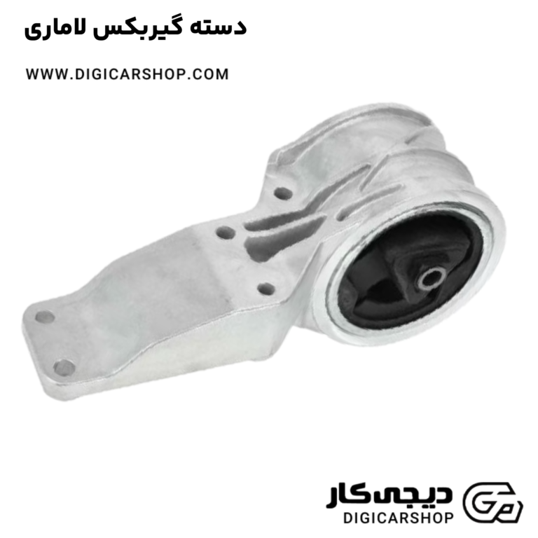 خرید دسته گیربکس لاماری
