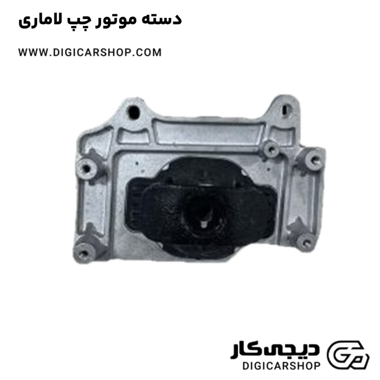 خرید دسته موتور چپ لاماری