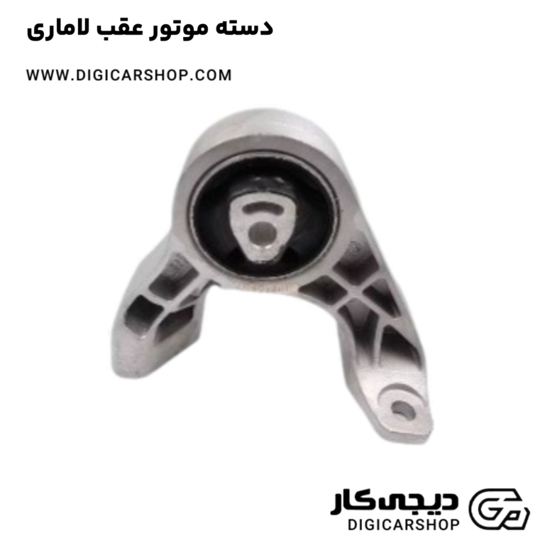 خرید دسته موتور عقب لاماری
