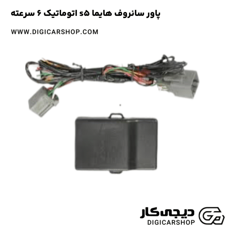 خرید پاور سانروف هایما s5 اتوماتیک 6 سرعته