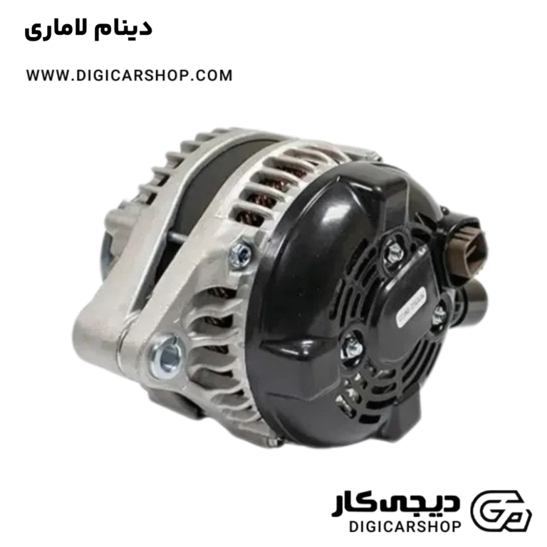خرید دینام لاماری