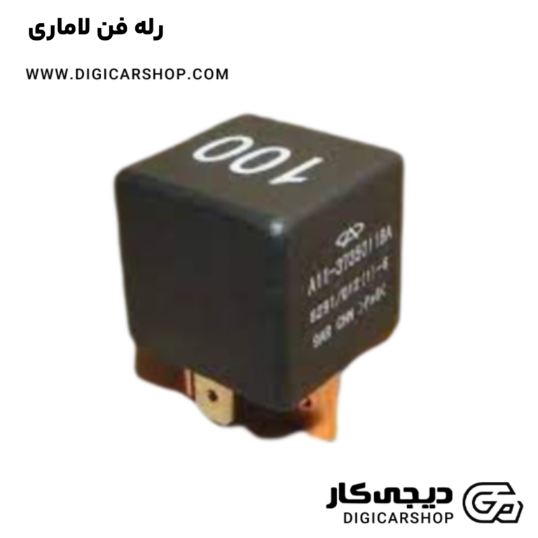 خرید رله فن لاماری
