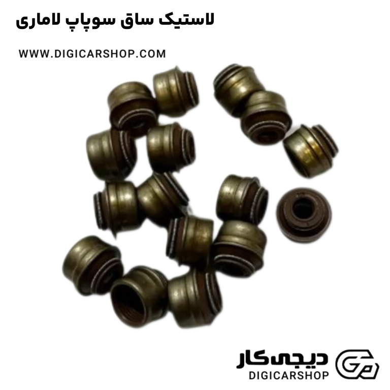 خرید لاستیک ساق سوپاپ لاماری