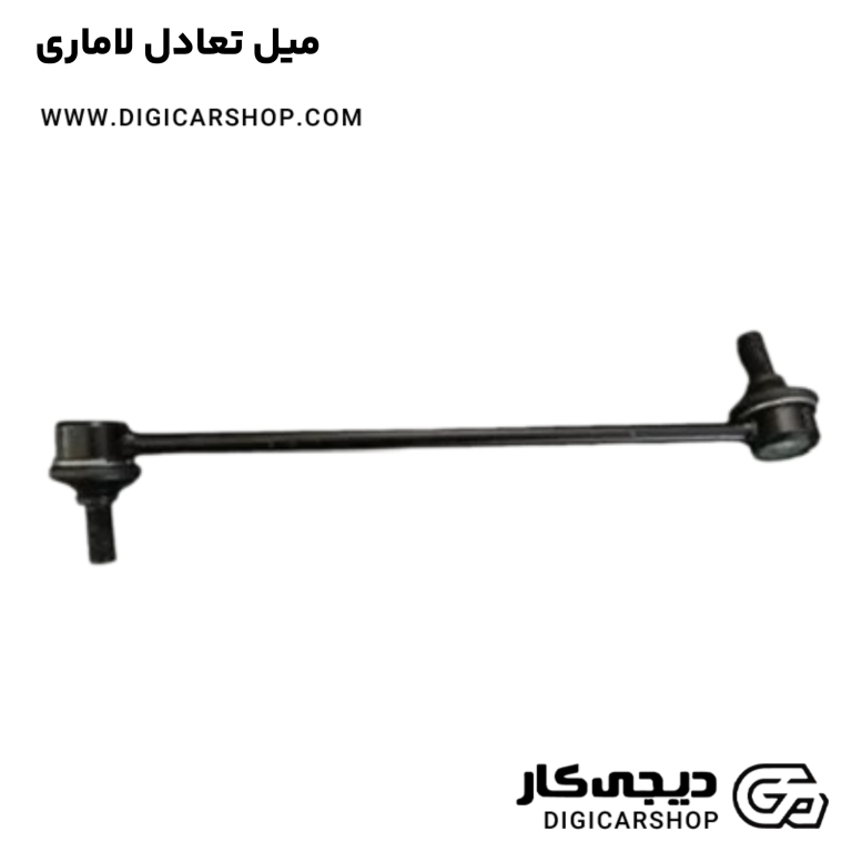 خرید میل تعادل لاماری