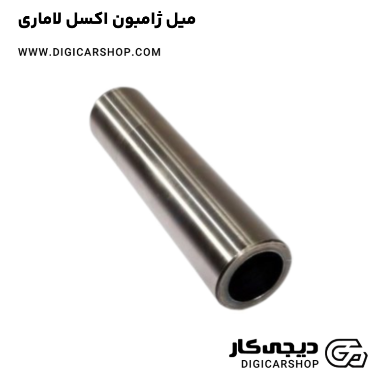 خرید میل ژامبون اکسل لاماری