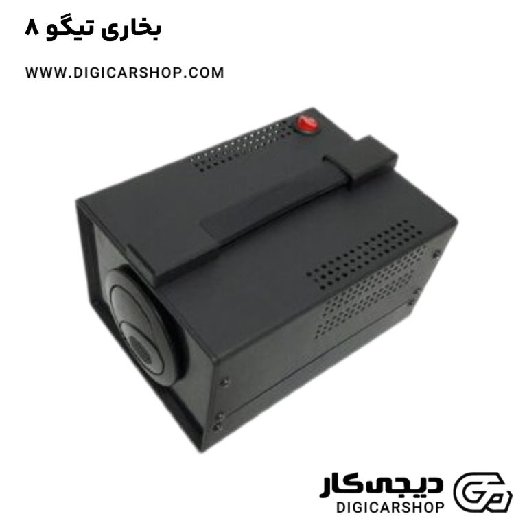 خرید بخاری تیگو 8