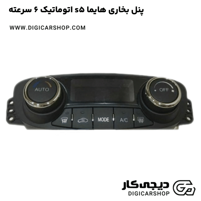 خرید پنل بخاری هایما s5 اتوماتیک 6 سرعته