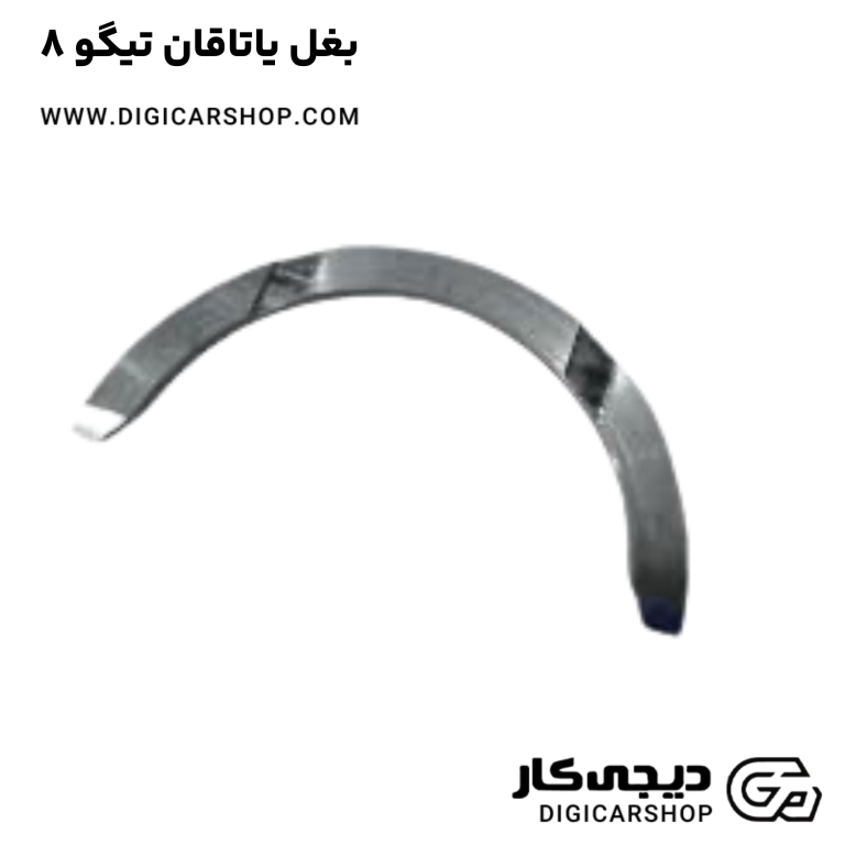 خرید بغل یاتاقان تیگو 8