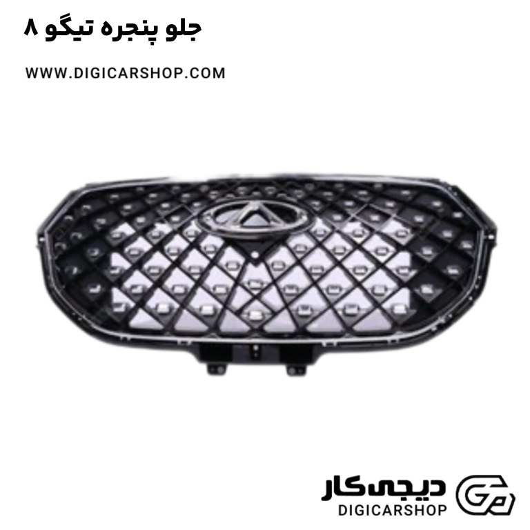 خرید جلو پنجره تیگو 8