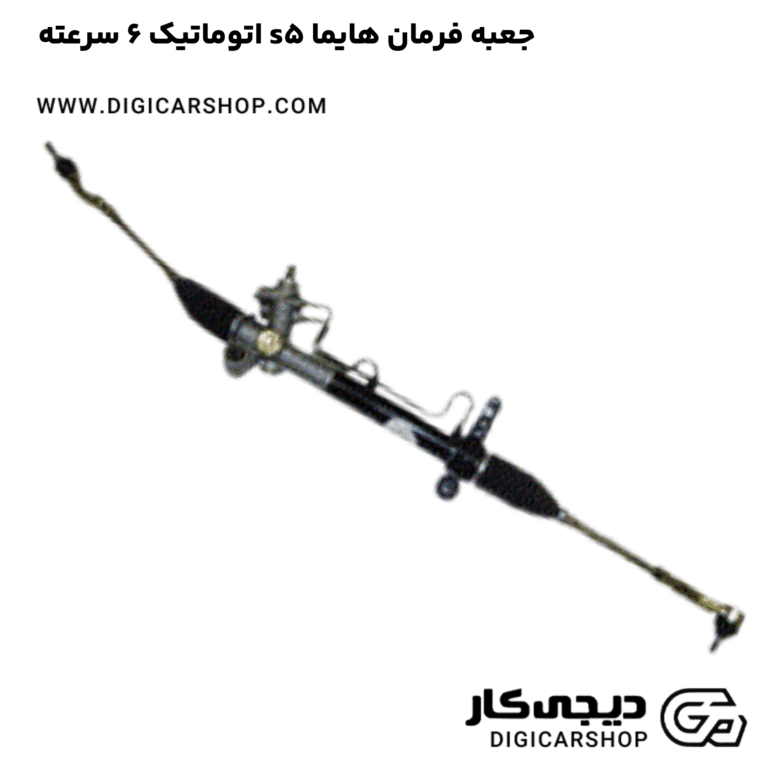 خرید جعبه فرمان هایما s5 اتوماتیک 6 سرعته