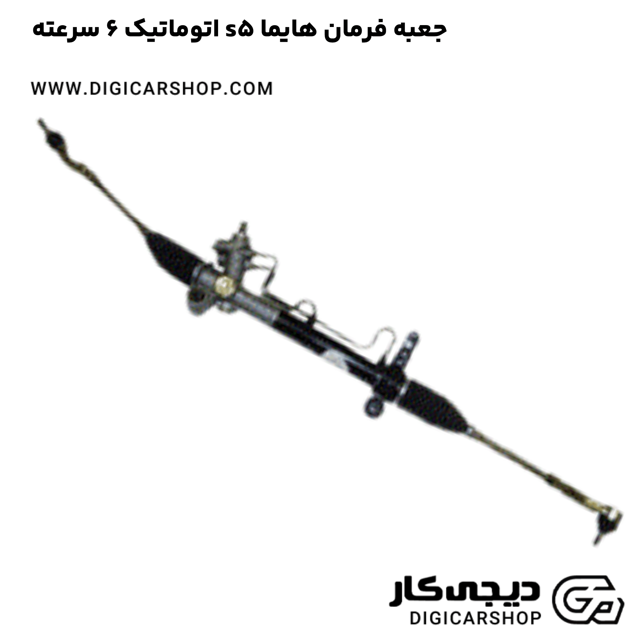 خرید جعبه فرمان هایما s5 اتوماتیک 6 سرعته