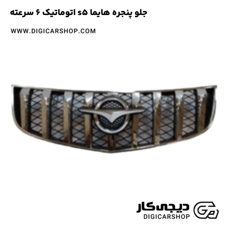 خرید جلو پنجره هایما s5 اتوماتیک 6 سرعته