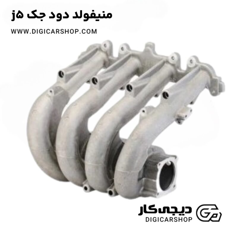 خرید منیفولد دود جک j5