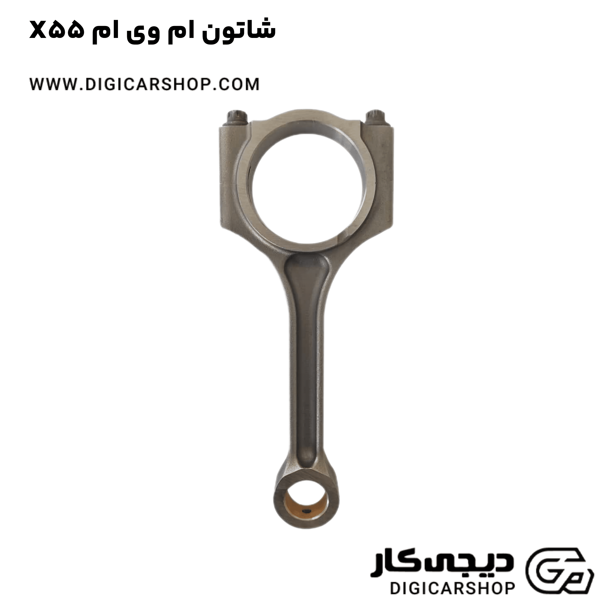 خرید شاتون ام وی ام X55