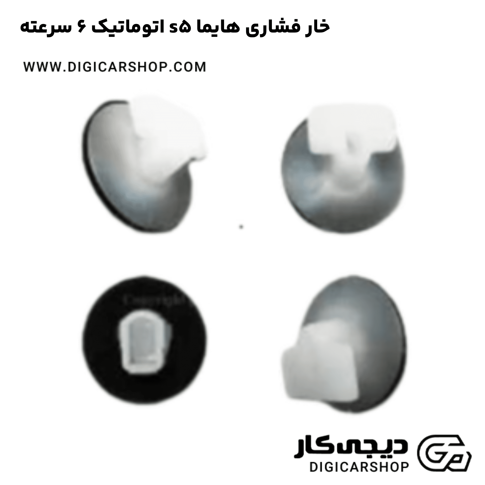 خرید خار فشاری هایما s5 اتوماتیک 6 سرعته