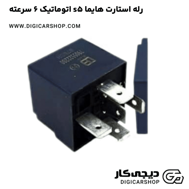 خرید رله استارت هایما s5 اتوماتیک 6 سرعته