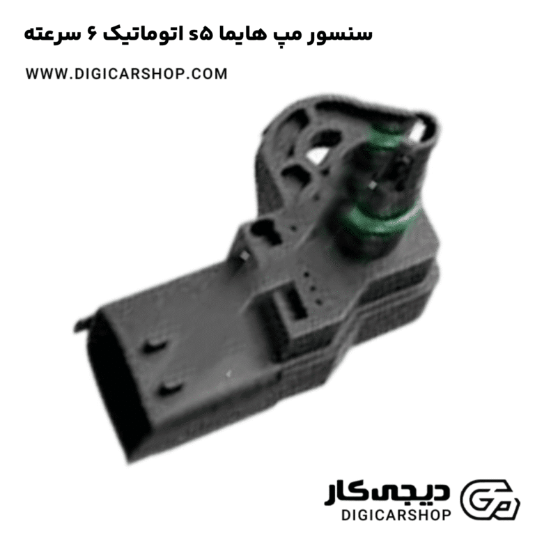 خرید سنسور مپ هایما s5 اتوماتیک 6 سرعته