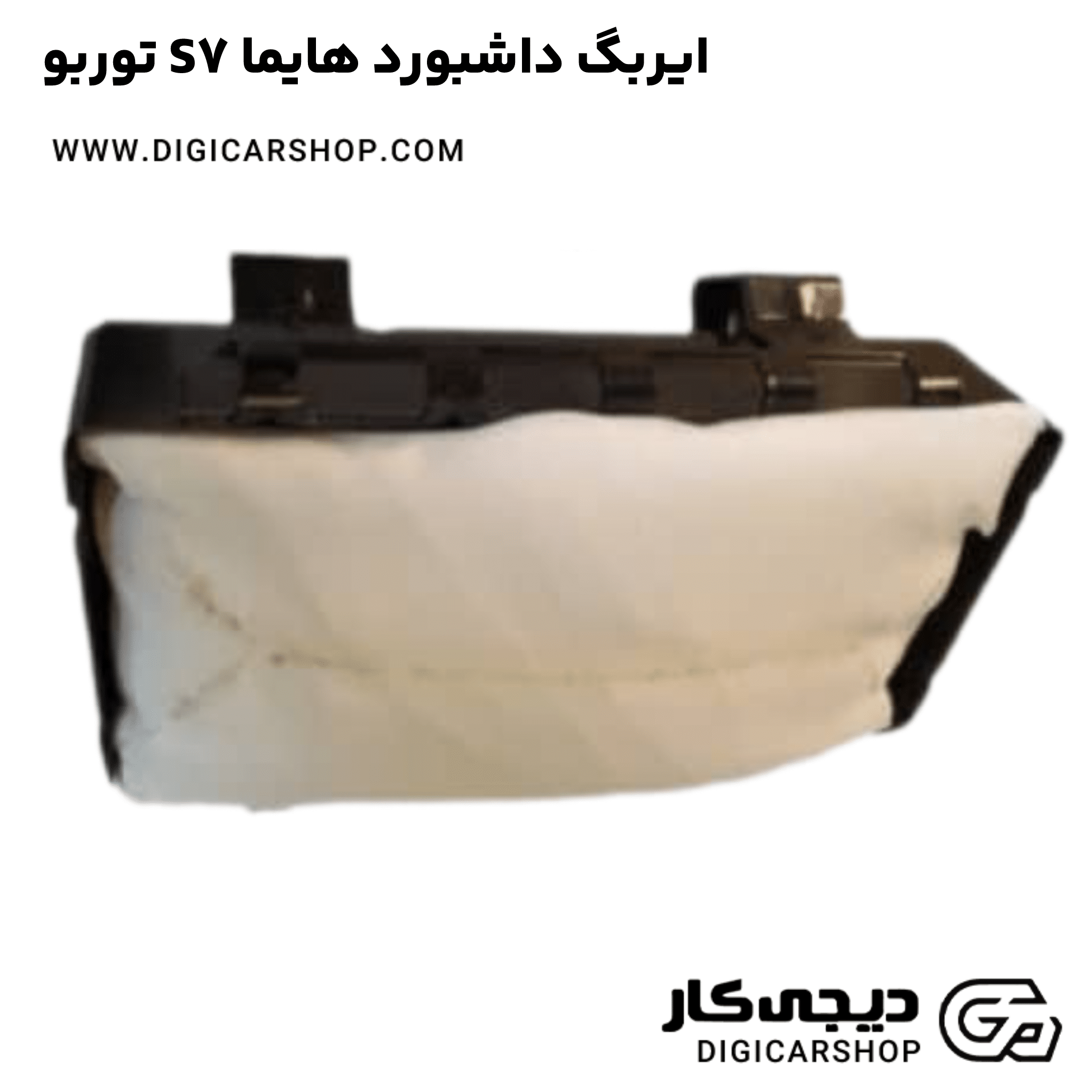 خرید ایربگ داشبورد هایما S7 توربو