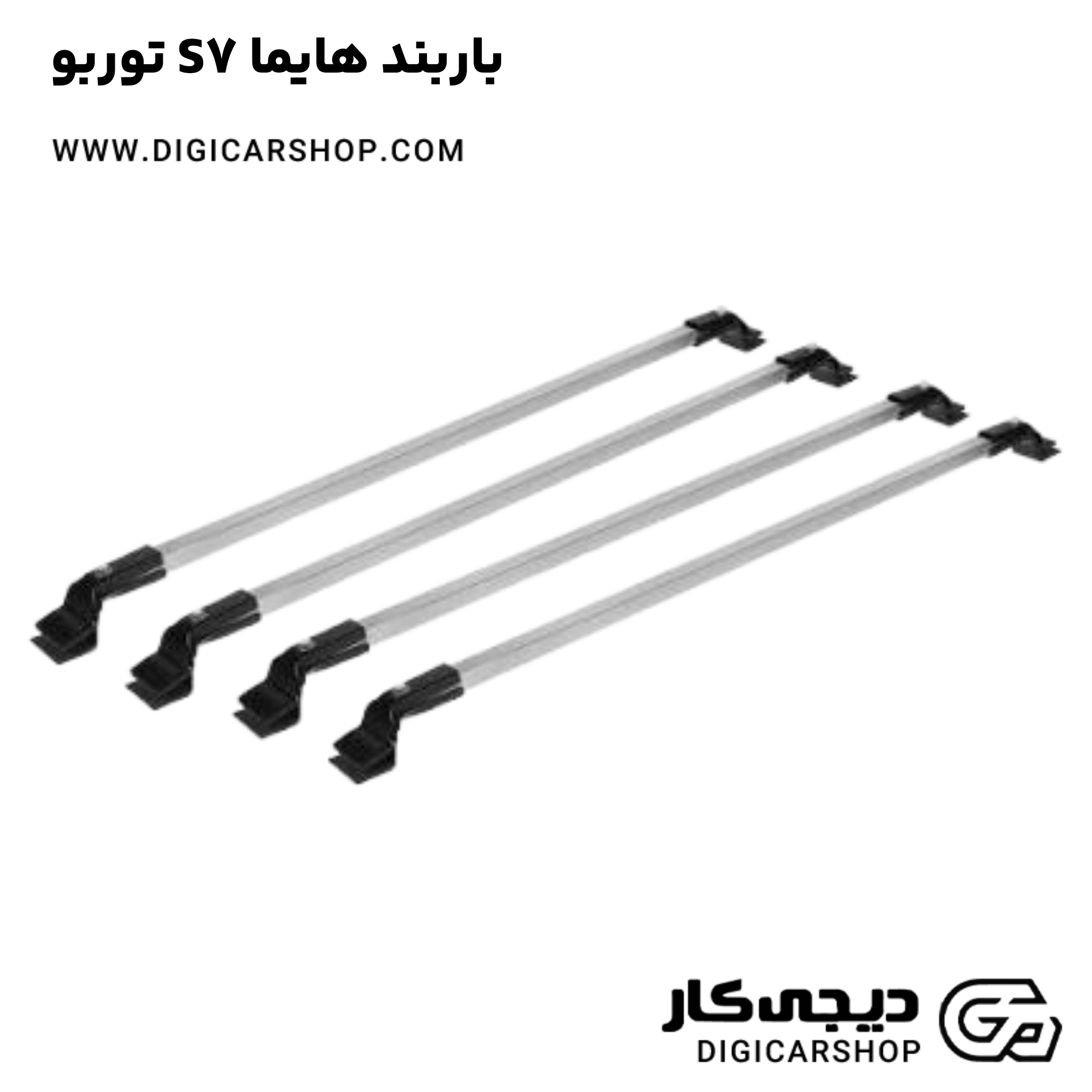 خرید باربند هایما S7 توربو