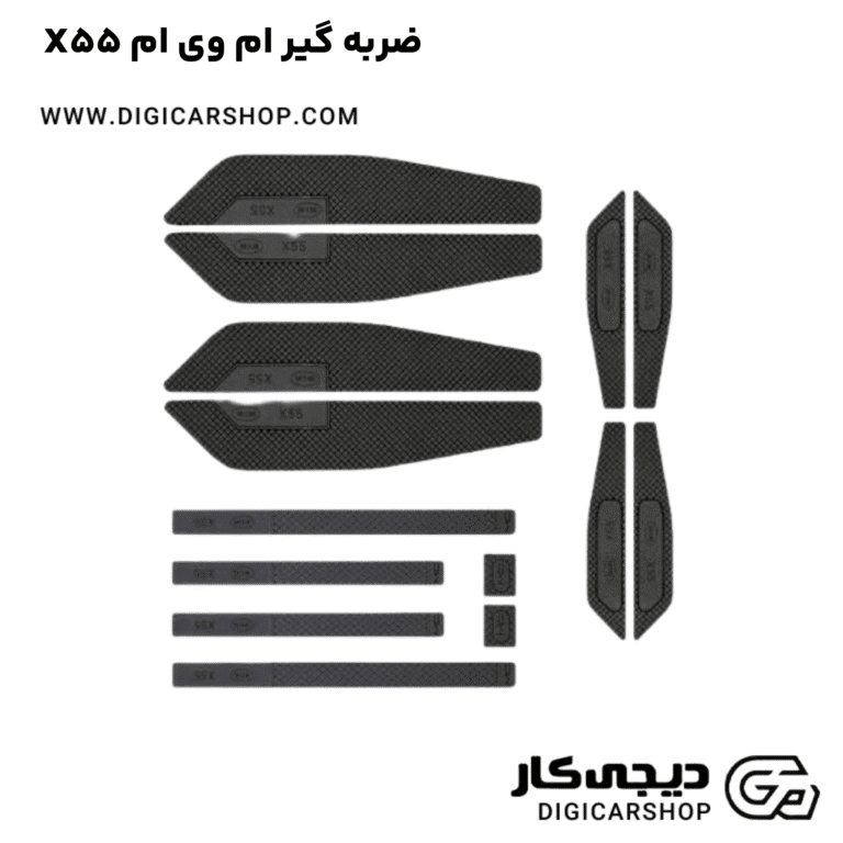 خرید ضربه گیر ام وی ام X55