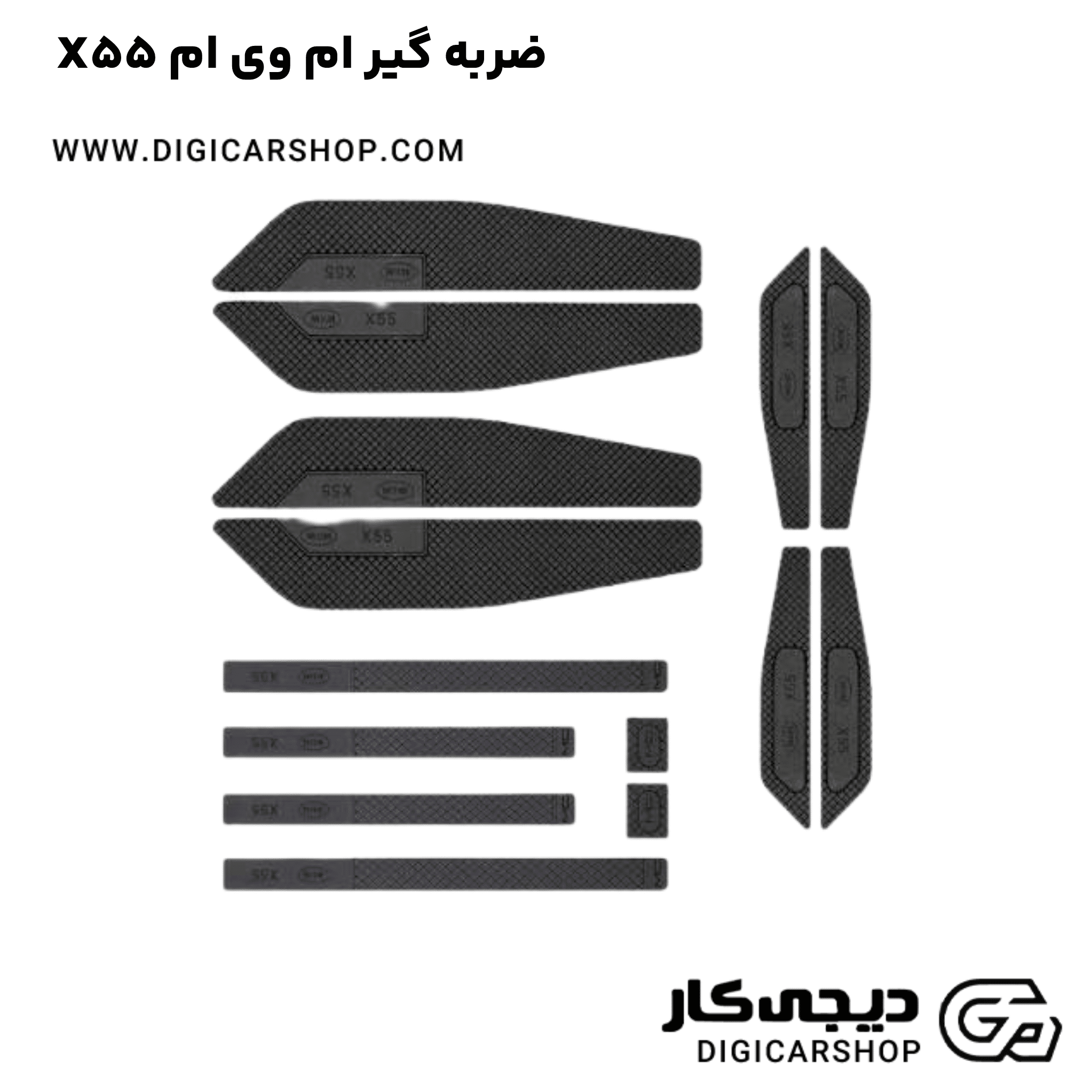 خرید ضربه گیر ام وی ام X55