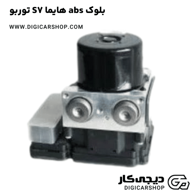 خرید بلوک abs هایما S7 توربو
