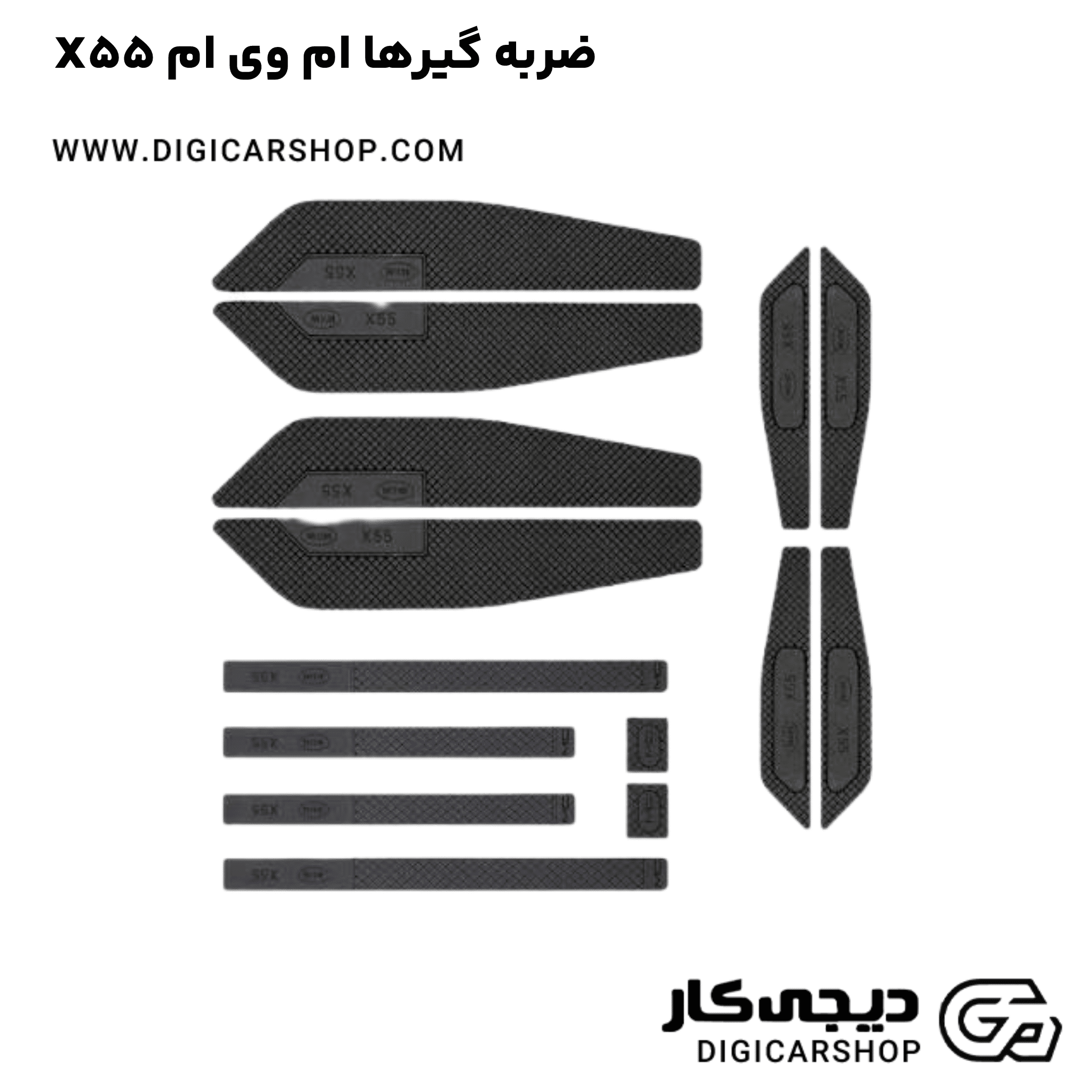 خرید ضربه گیرها ام وی ام X55