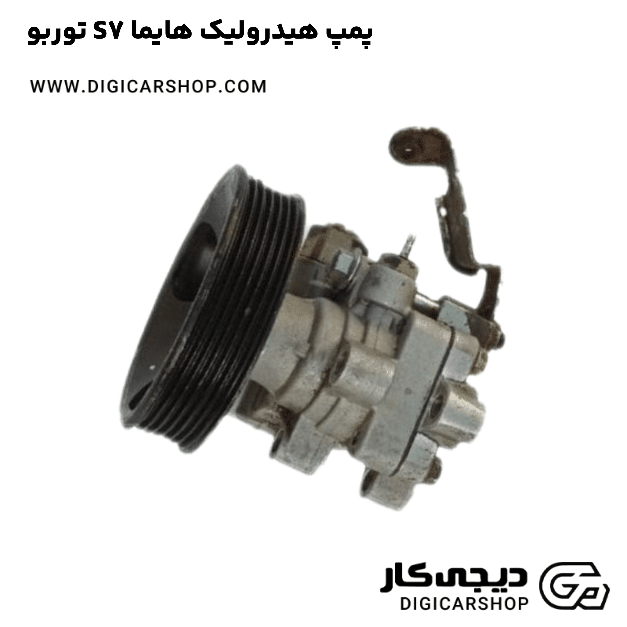 خرید پمپ هیدرولیک هایما S7 توربو
