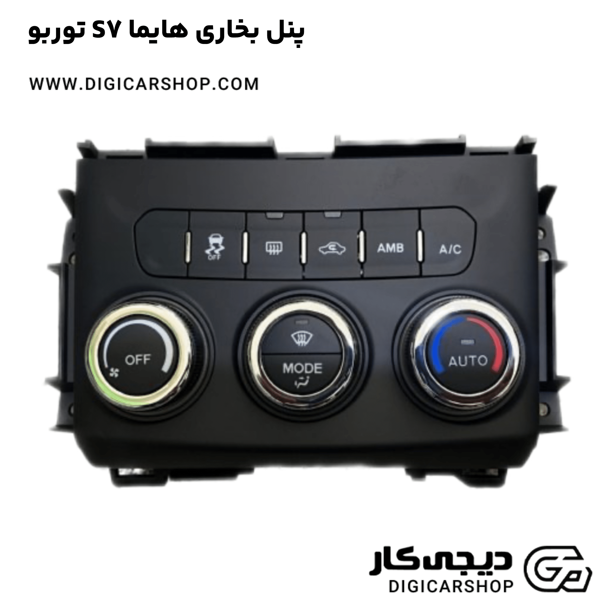 خرید پنل بخاری هایما S7 توربو