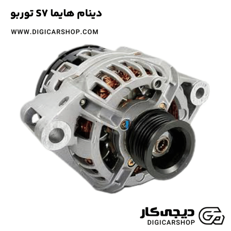 خرید دینام هایما S7 توربو