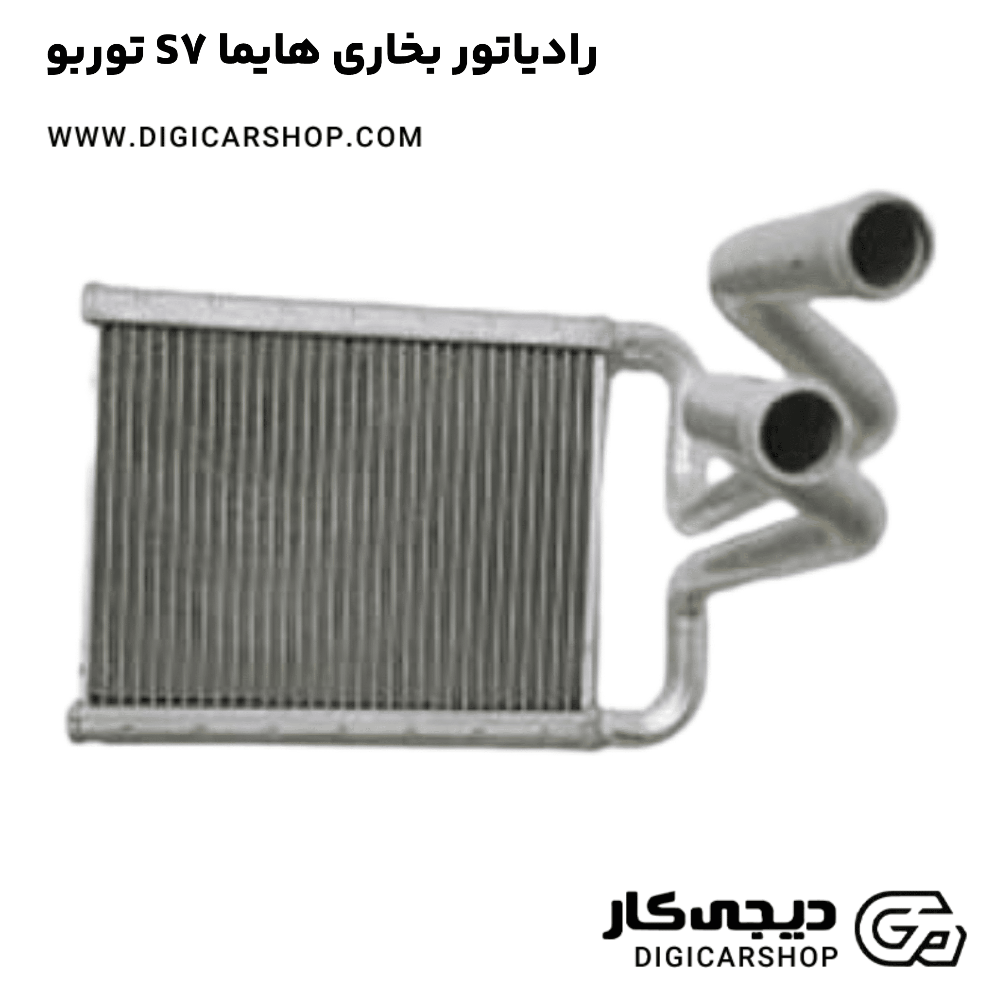 خرید رادیاتور بخاری هایما S7 توربو