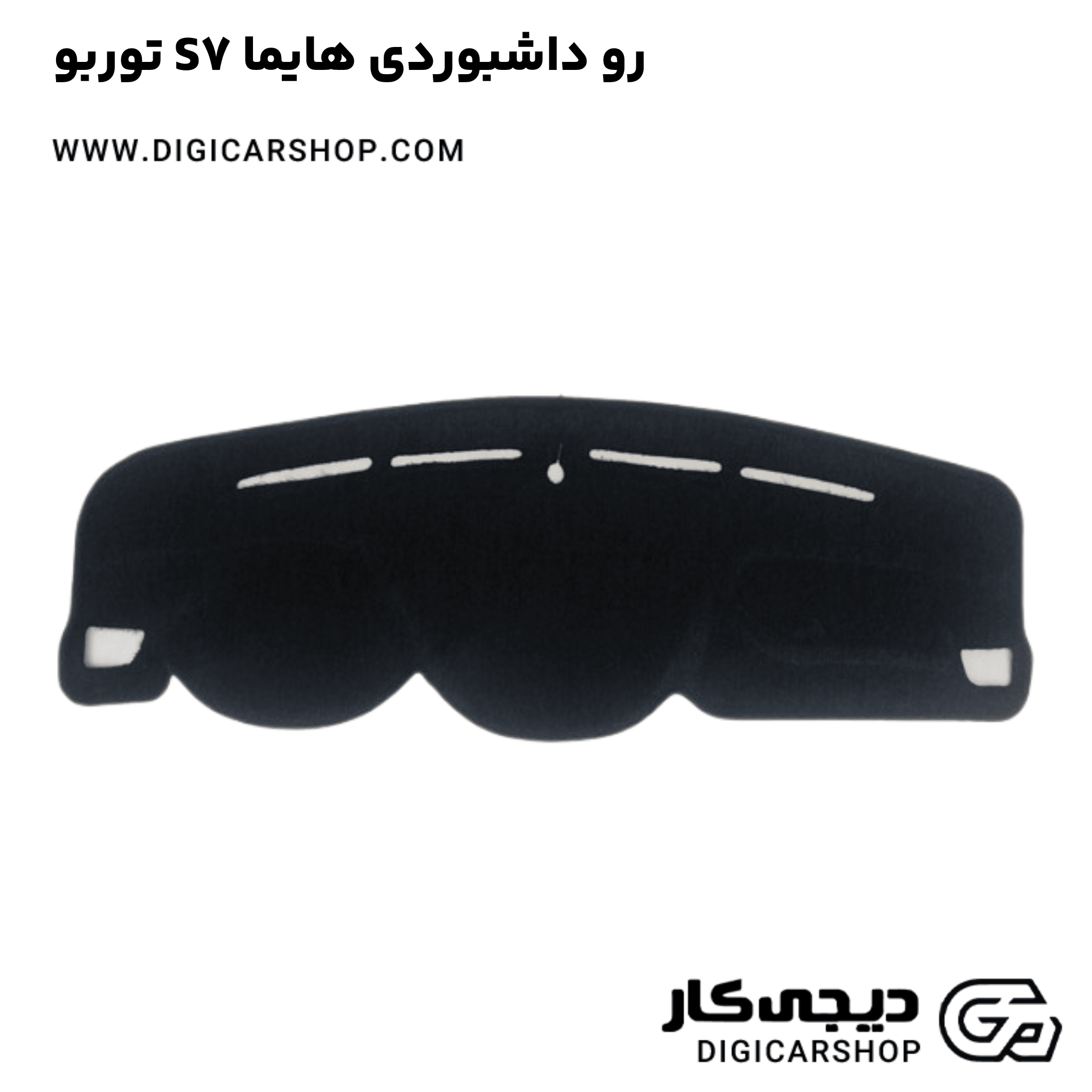 خرید رو داشبوردی هایما S7 توربو