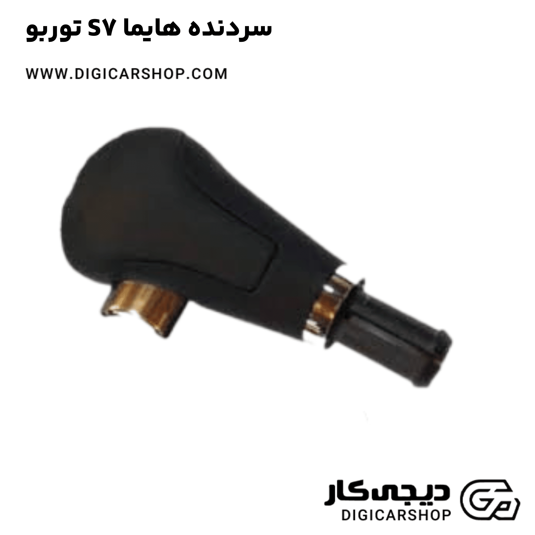 خرید سردنده هایما S7 توربو