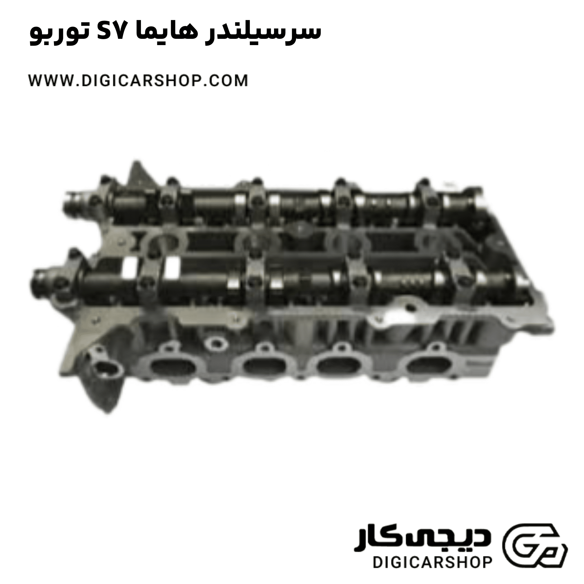 خرید سرسیلندر هایما S7 توربو